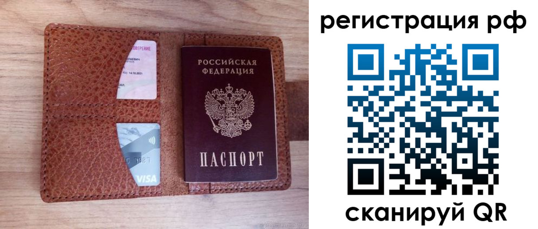временная регистрация в квартире в Абдулино