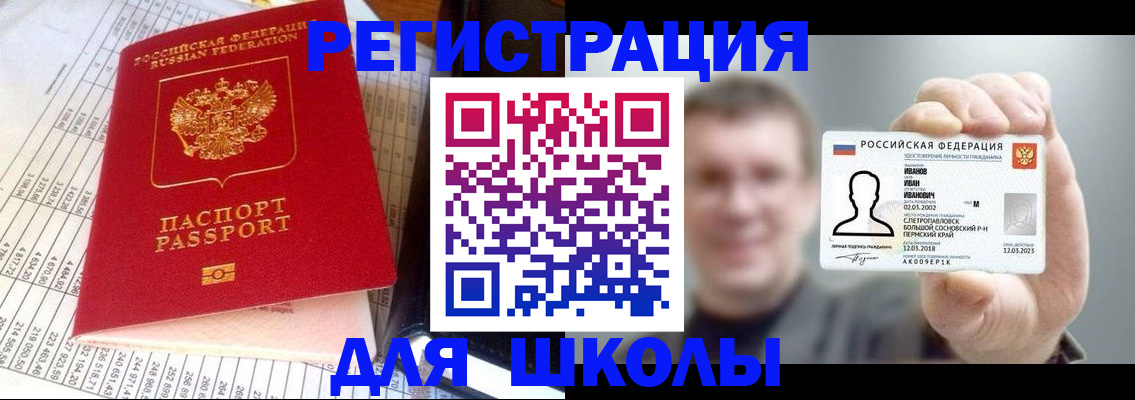 временная регистрация поиск в Абдулино